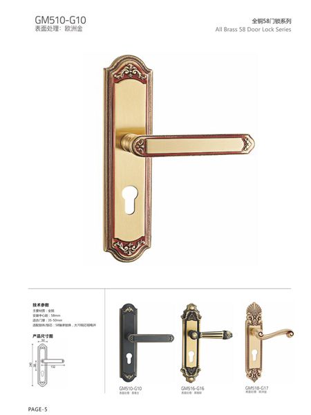 米高画册之29页纯铜室内门锁|锁具批发|门锁厂家(图)