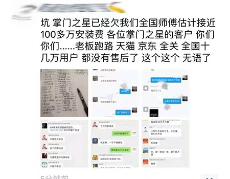 【指纹密码锁品牌厂家】广东霸菱科技有限公司官宣倒闭(图)！